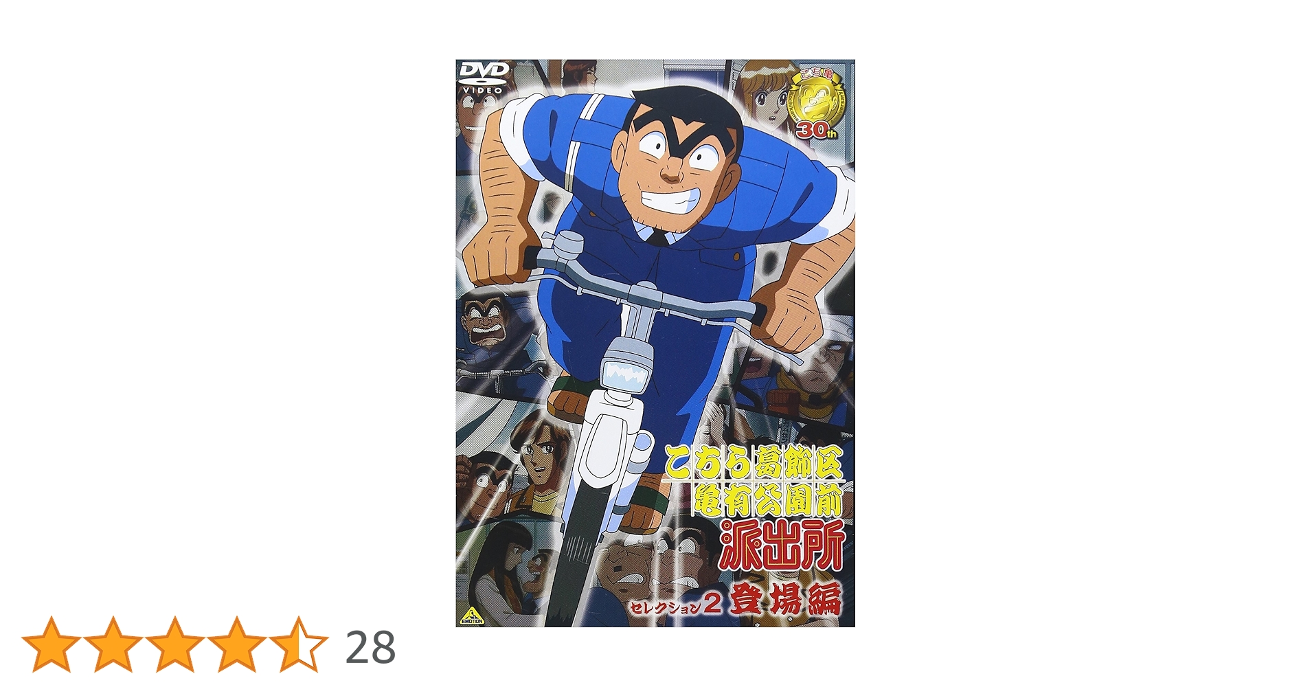 こちら葛飾区亀有公園前派出所全巻セット2/2 Amazon.co.jp: こちら葛飾区亀有公園前派出所 全200巻完結セット
